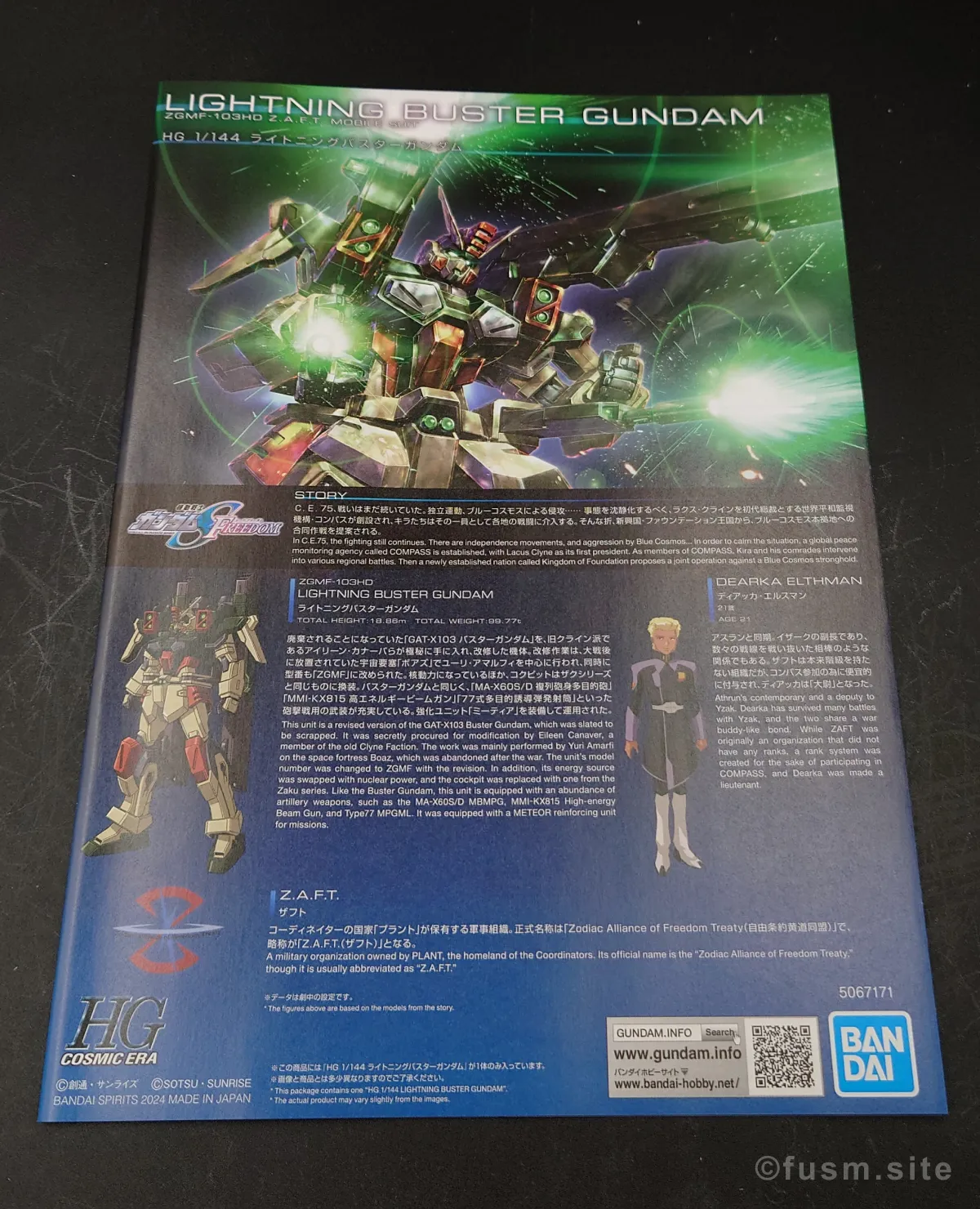 【レビュー】HG ライトニングバスターガンダム パッケージ 03