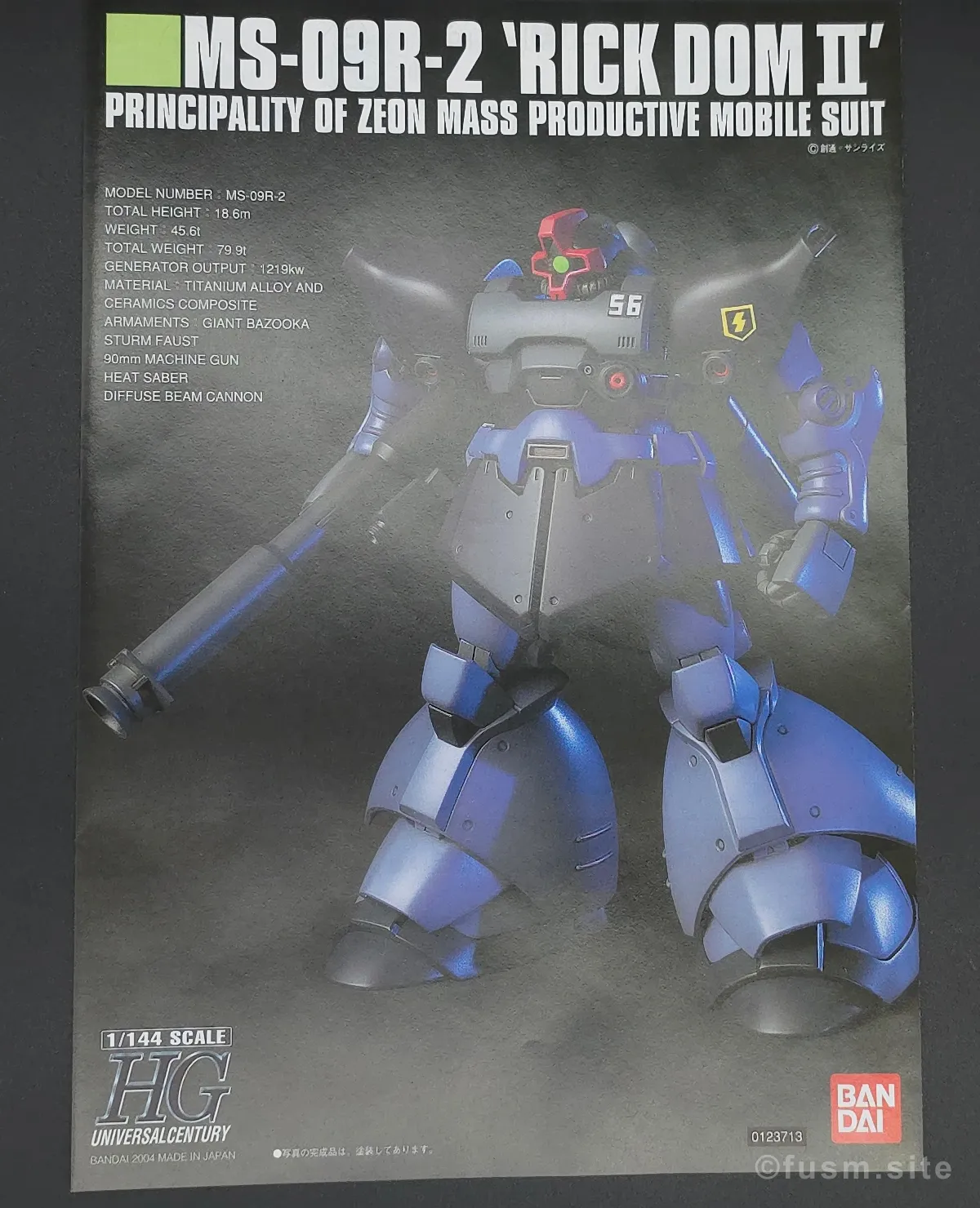 【レビュー】HGUC リック・ドムII(ツヴァイ) パッケージ 05