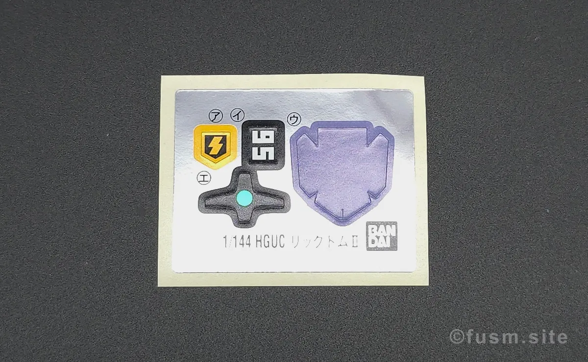 【レビュー】HGUC リック・ドムII(ツヴァイ) パッケージ 06