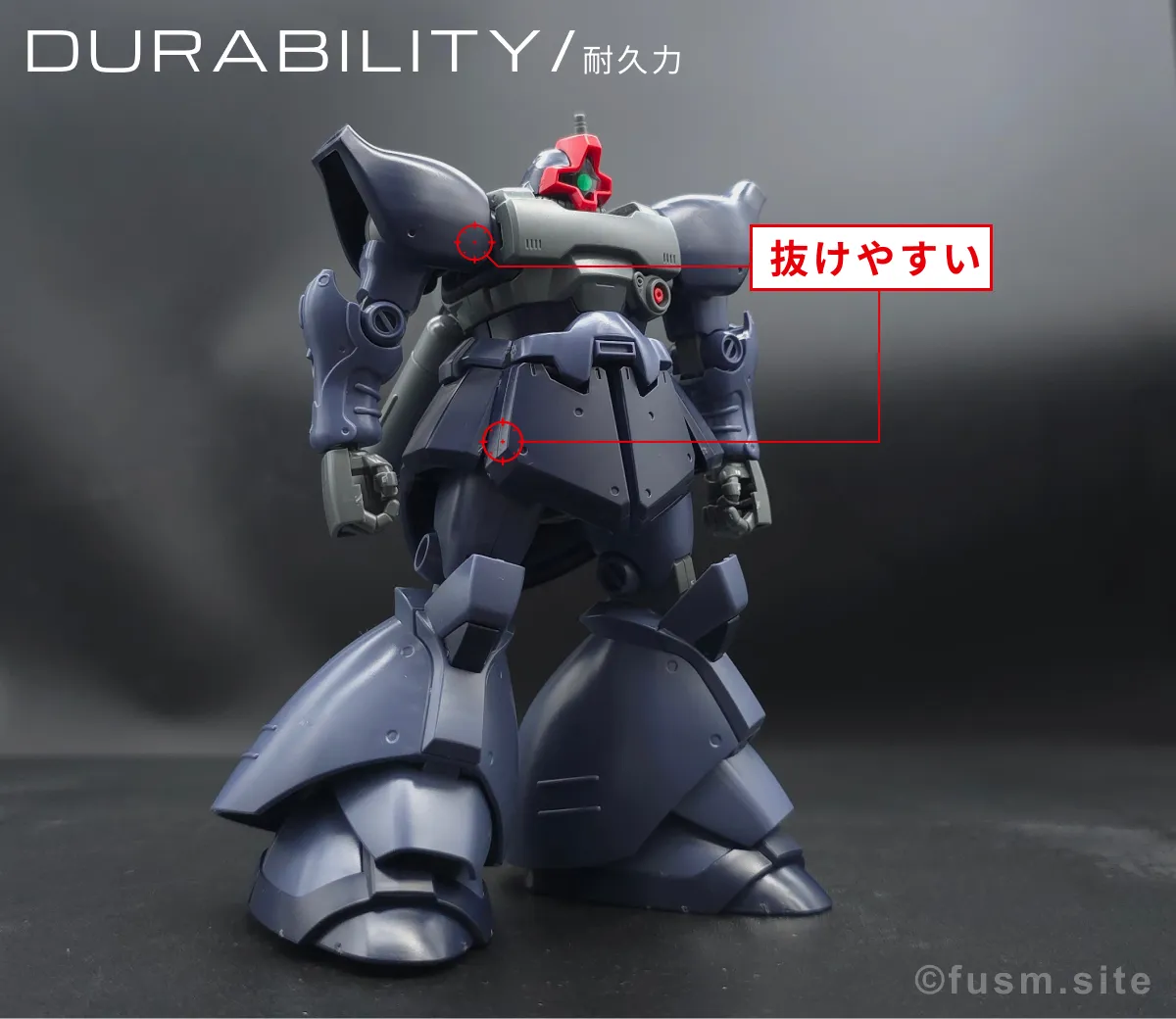 【レビュー】HGUC リック・ドムII(ツヴァイ) 耐久力が弱い箇所 01