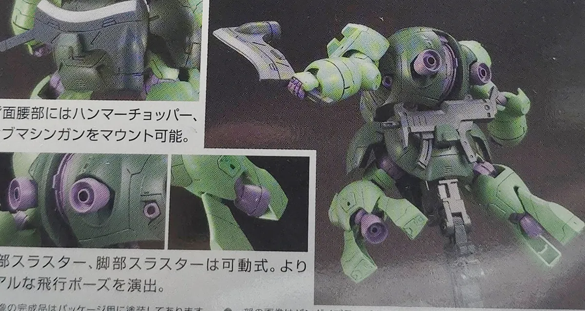 【レビュー】HG 1/144 マンロディ パッケージ 03