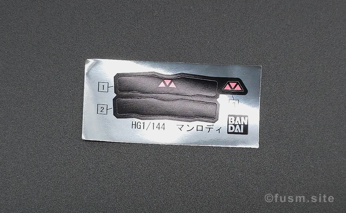 【レビュー】HG 1/144 マンロディ パッケージ 10