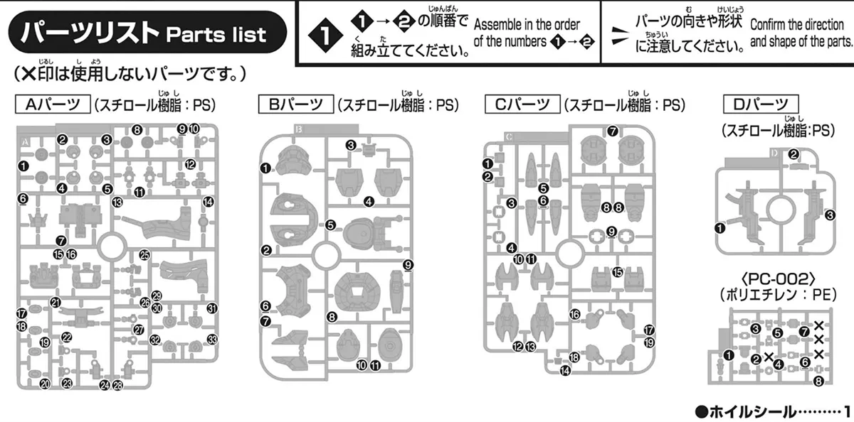 【レビュー】HG 1/144 マンロディ ランナー 00