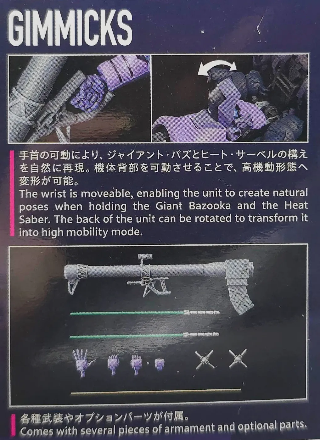 HG リック・ドム ガイア機/オルテガ機(GQ) レビュー パッケージ 05