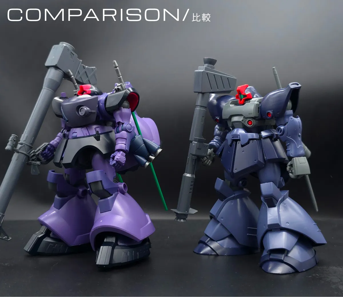 HG リック・ドム ガイア機/オルテガ機(GQ) レビュー 比較 02