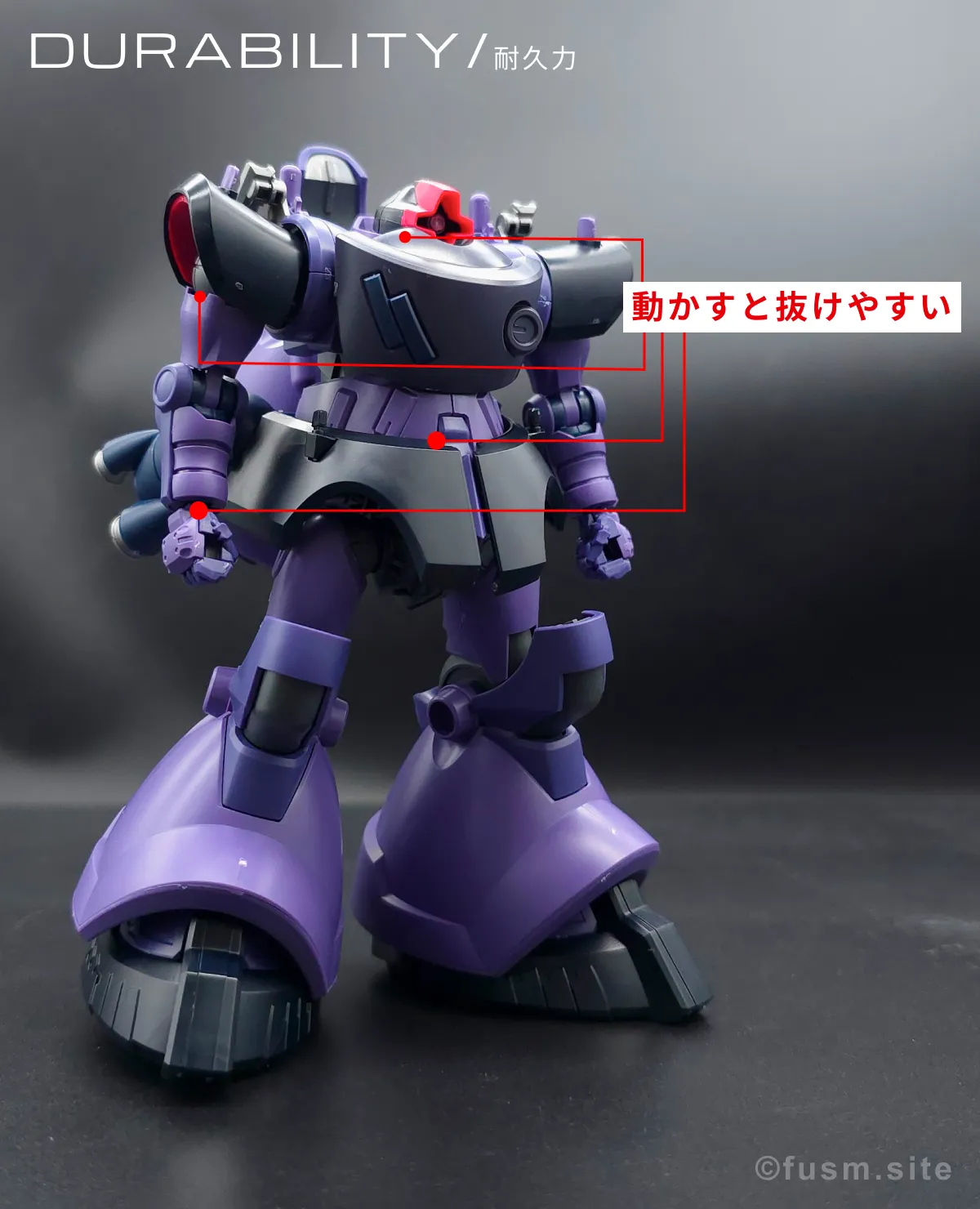 HG リック・ドム ガイア機/オルテガ機(GQ) レビュー 耐久力が弱い箇所 00