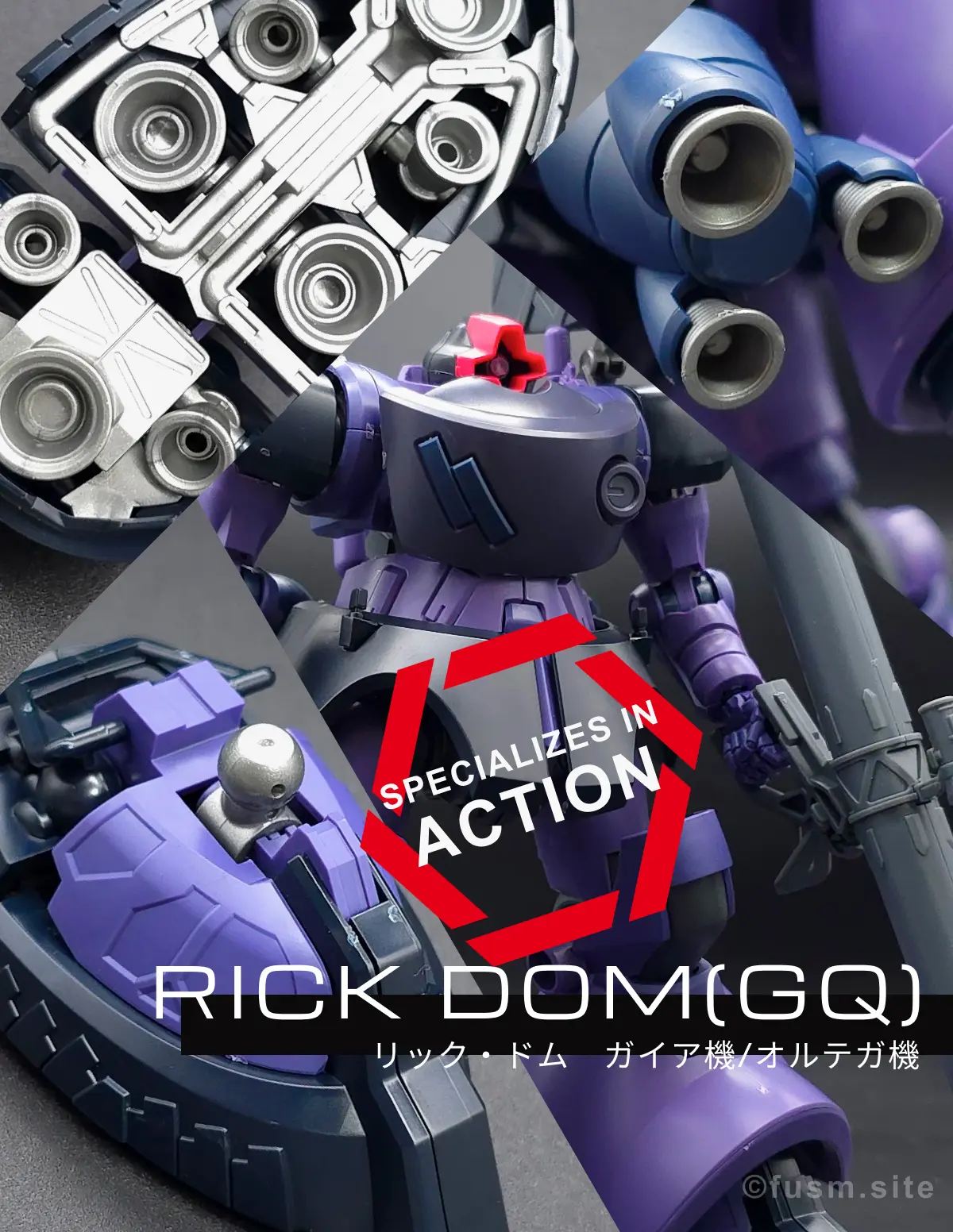 HG リック・ドム ガイア機/オルテガ機(GQ) レビュー コラージュ 01