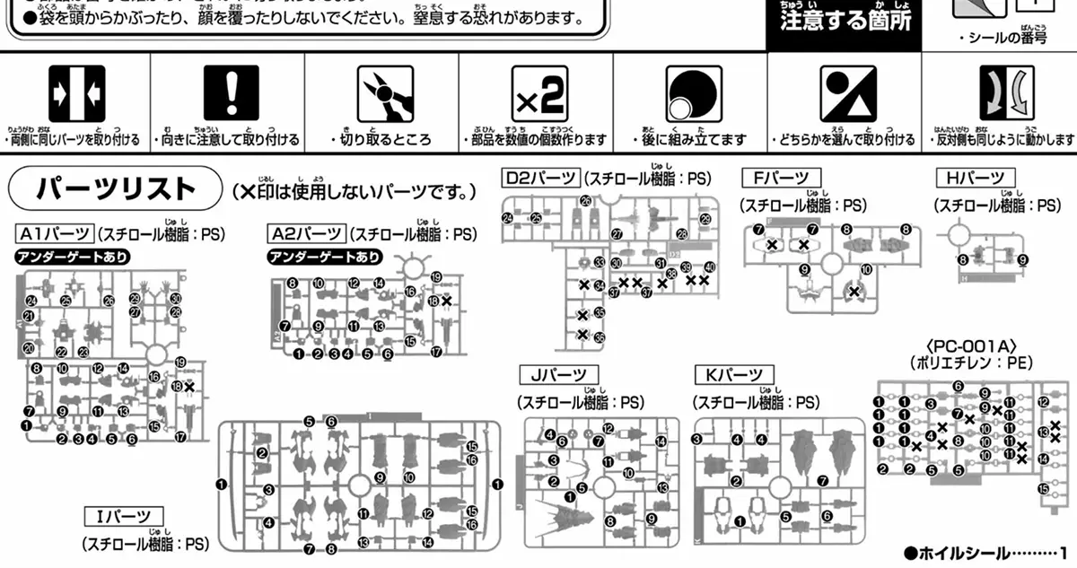 【ガンプラレビュー】HGBF 戦国アストレイ頑駄無 ランナー 00