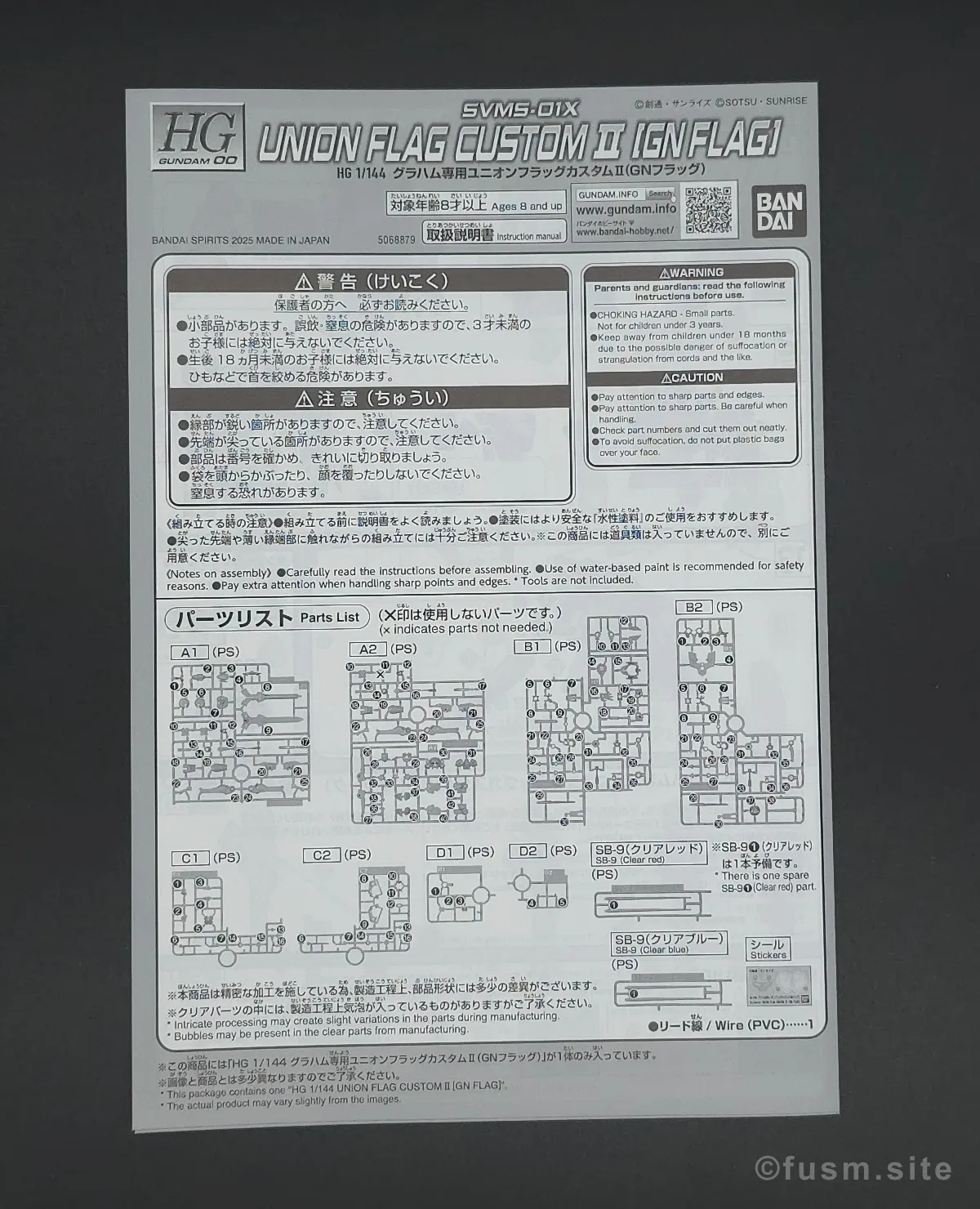 HG グラハム専用ユニオンフラッグカスタムII(GNフラッグ) レビュー パッケージ 07