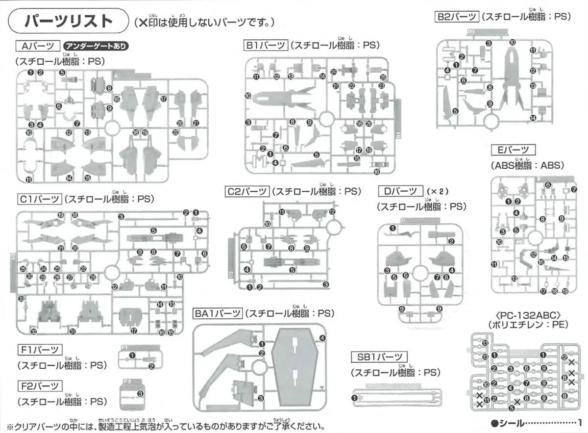【再販いつ？】HGUC アンクシャの再販再販履歴や予定・特徴紹介！ 01