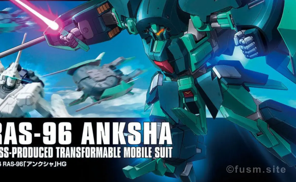 【再販いつ？】HGUC アンクシャの再販再販履歴や予定・特徴紹介！ 00