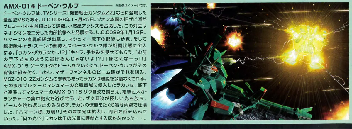 【再販情報・購入戦略】HGUC ドーベン・ウルフ 02