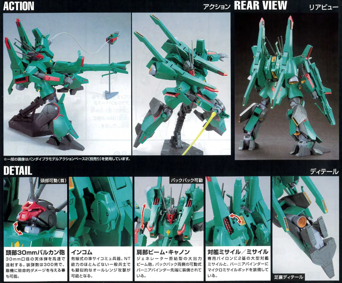 【再販情報・購入戦略】HGUC ドーベン・ウルフ 03
