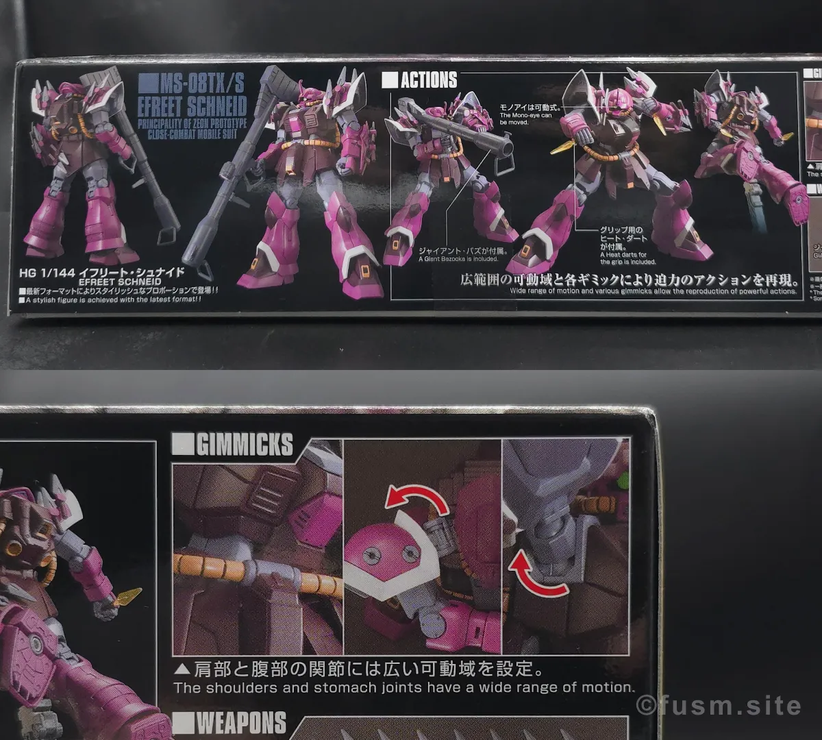【レビュー】HGUC イフリート・シュナイド パッケージ 02