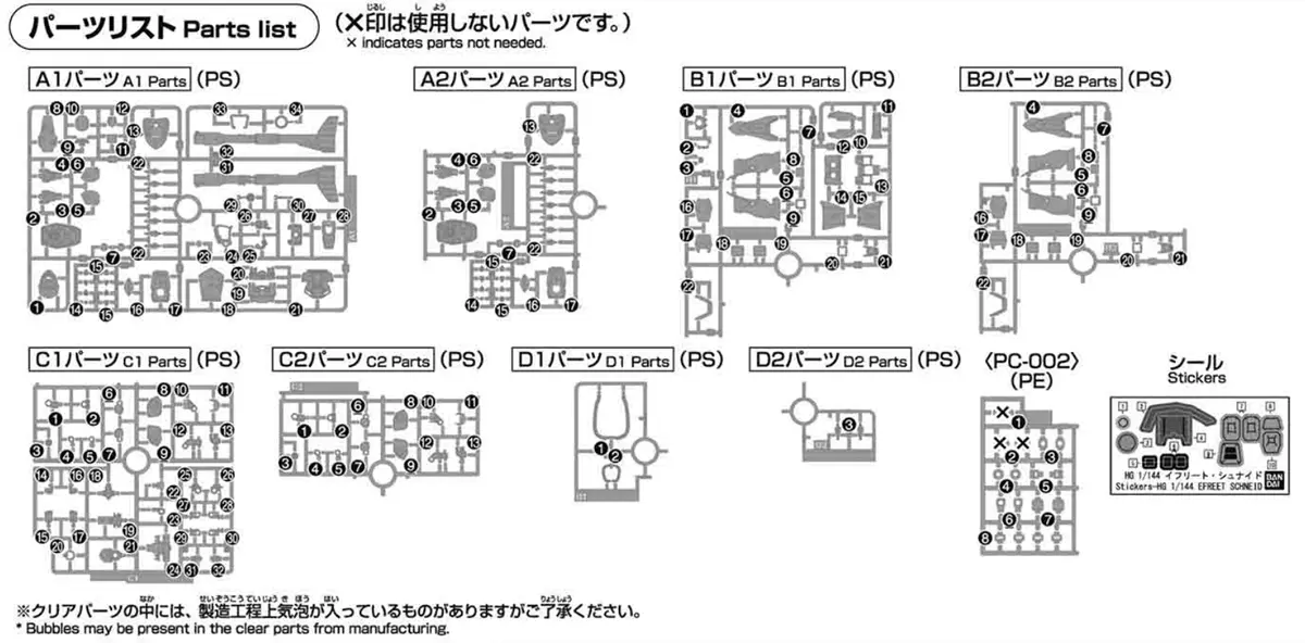 【レビュー】HGUC イフリート・シュナイド ランナー 00