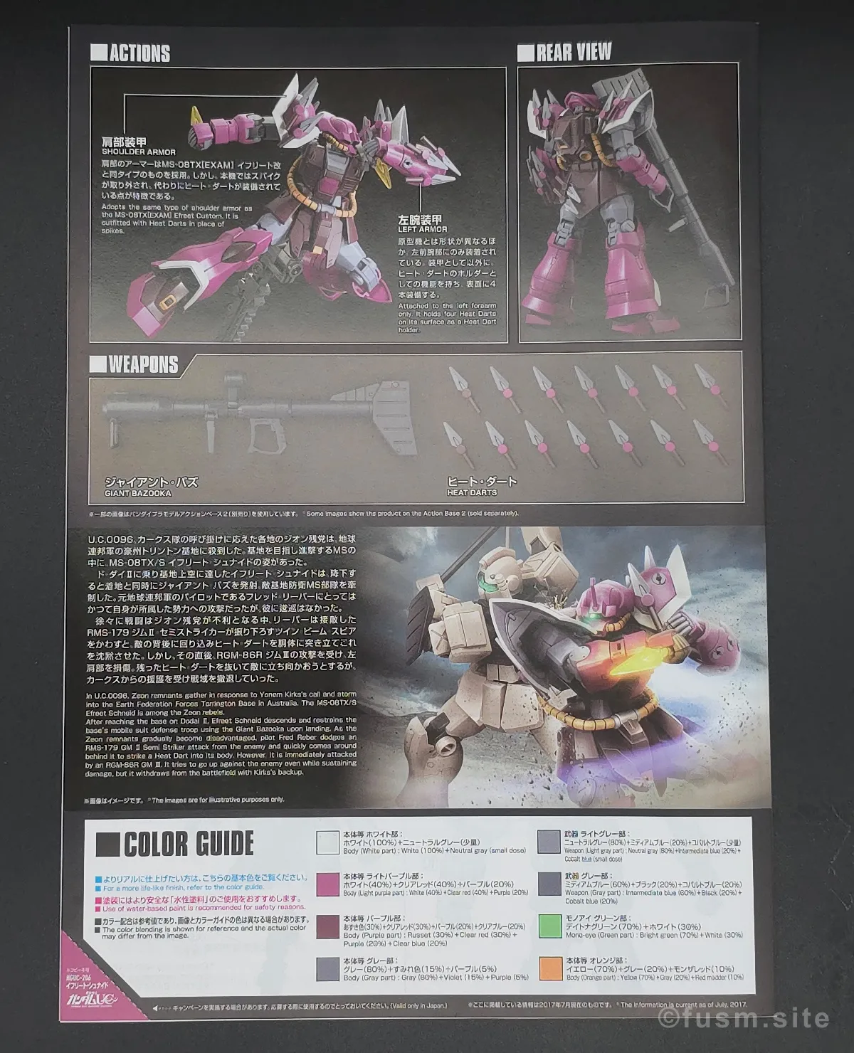 【レビュー】HGUC イフリート・シュナイド ランナー 10