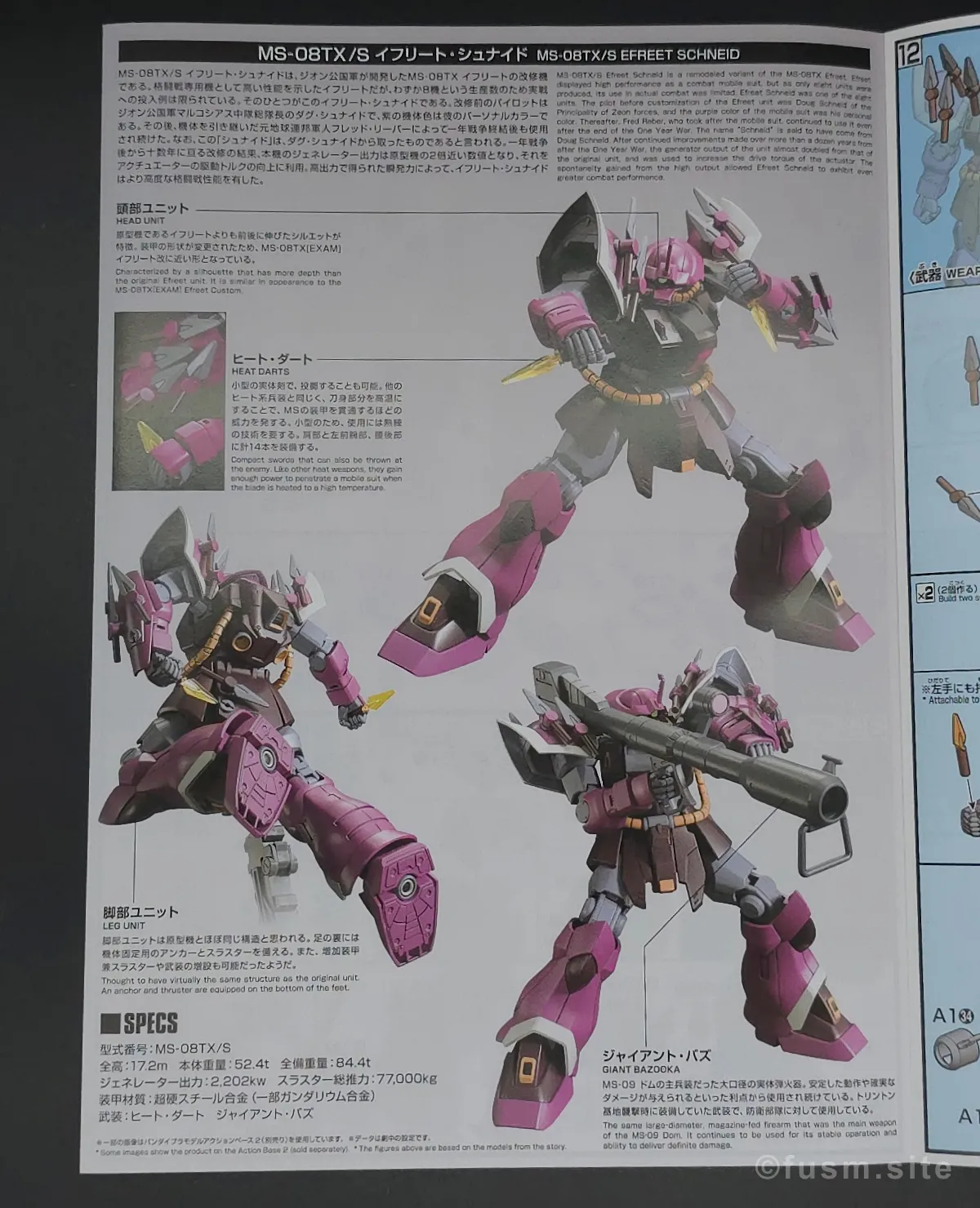【レビュー】HGUC イフリート・シュナイド ランナー 11
