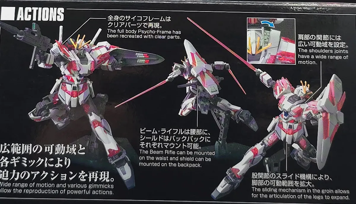 【レビュー】HGUC ナラティブガンダム C装備 パッケージ 03