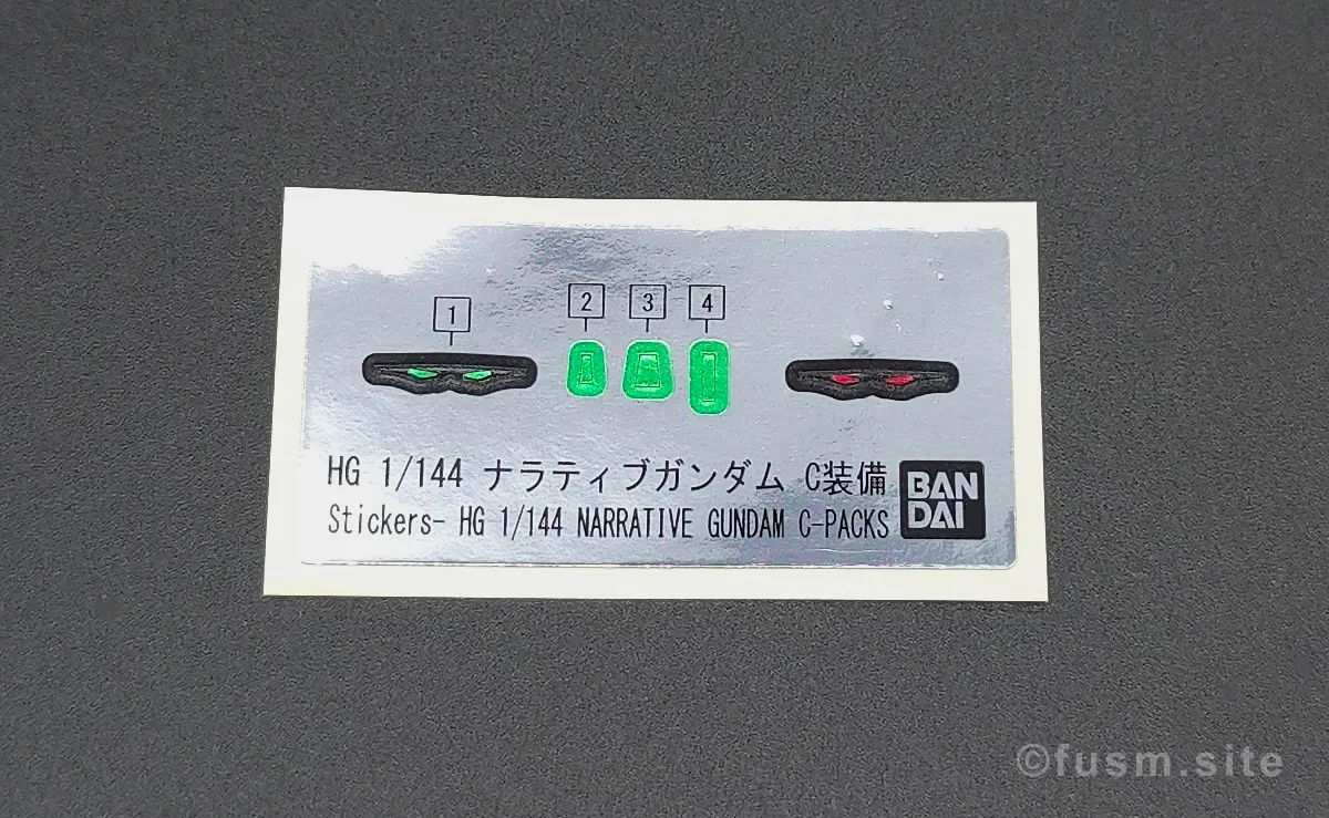 【レビュー】HGUC ナラティブガンダム C装備 ランナー 10
