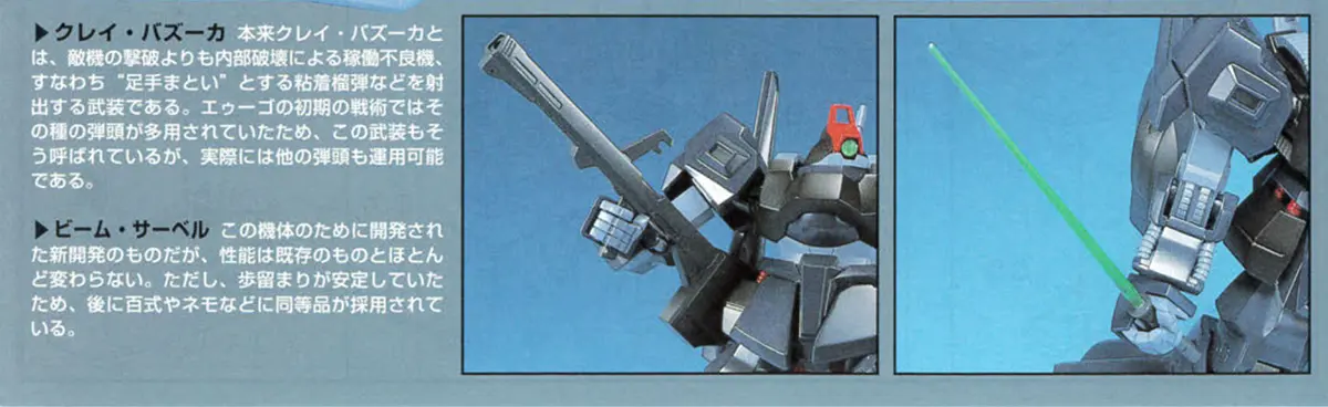 【再販情報・購入戦略】HGUC リックディアス 02