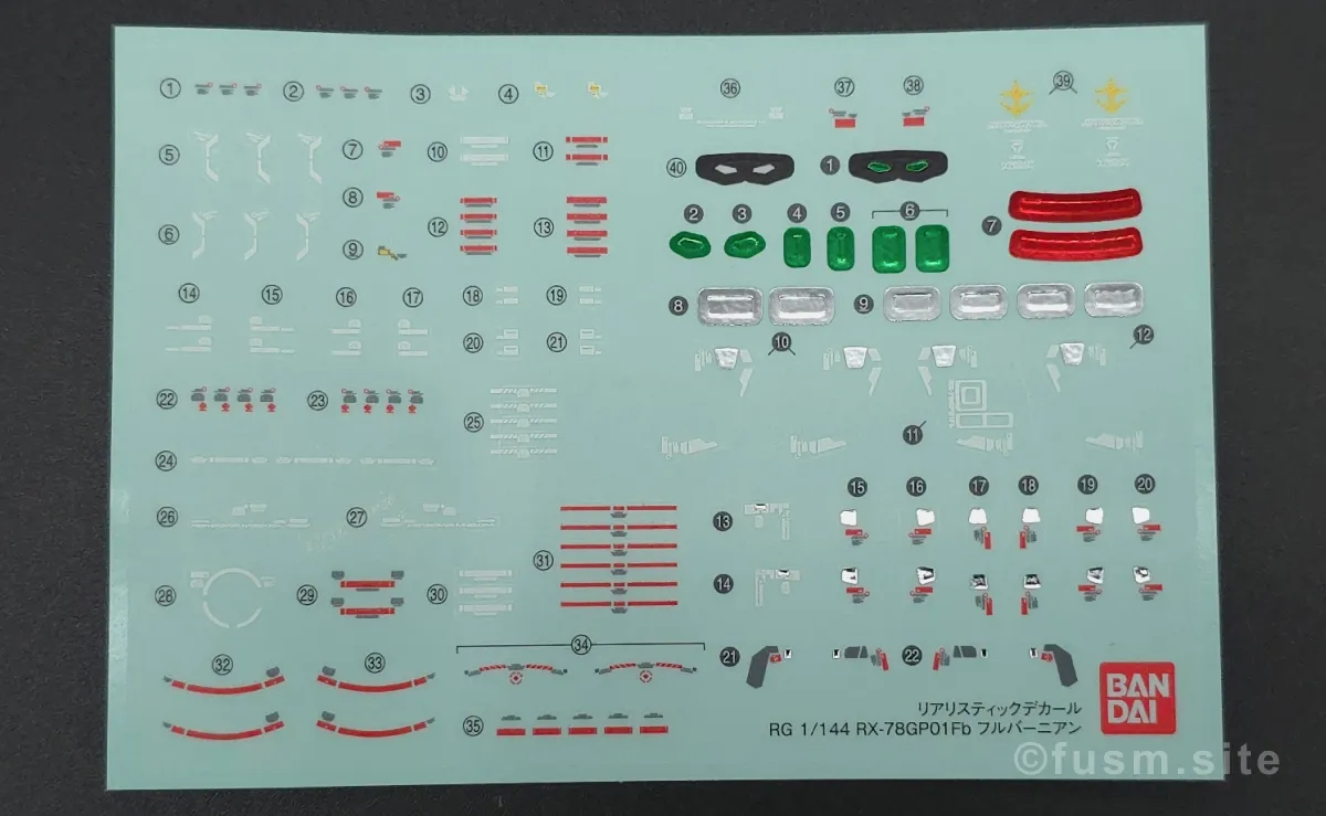 【レビュー】RG RX-78GP01Fb ガンダム試作1号機フルバーニアン パッケージ 09