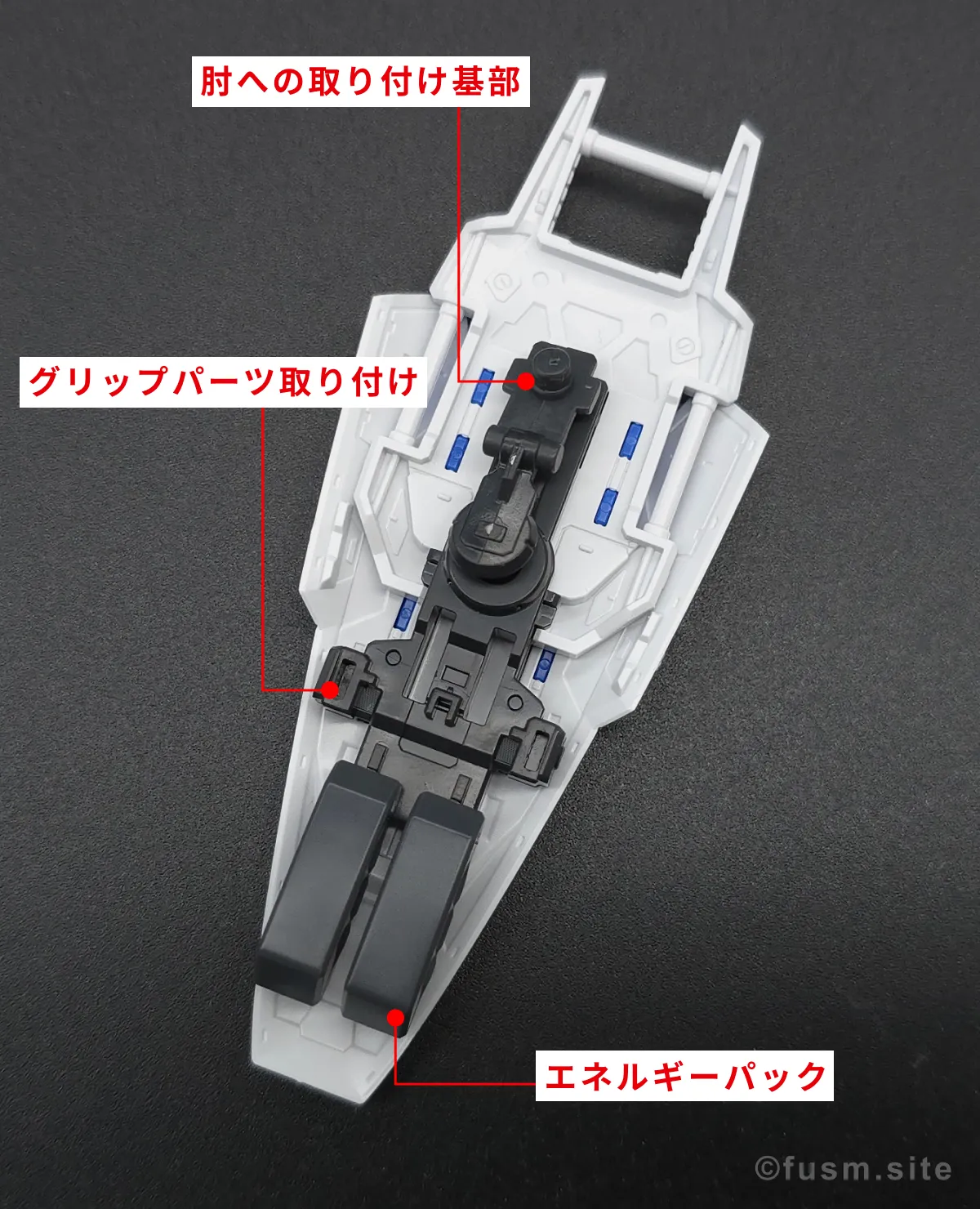【レビュー】RG RX-78GP01Fb ガンダム試作1号機フルバーニアン 付属品 13