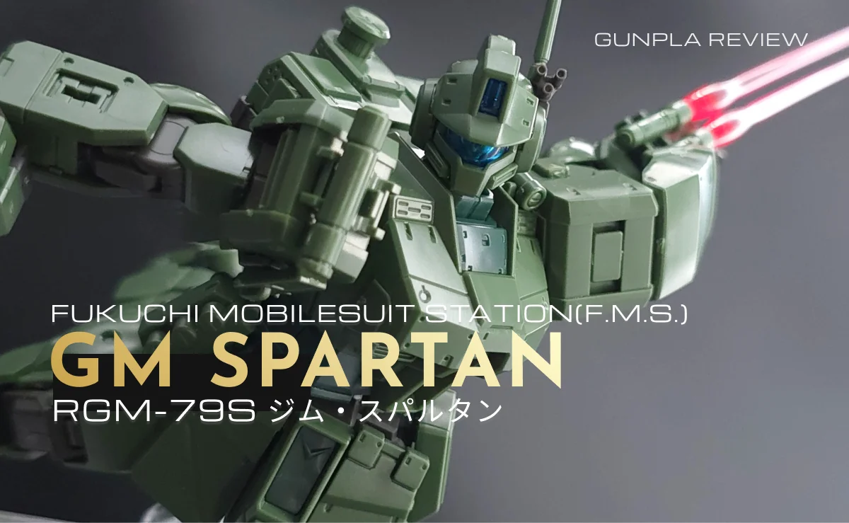 「HG ジム・スパルタン」のレビュー記事アイキャッチ画像