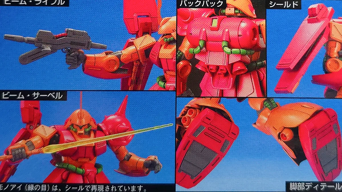 HGUC マラサイ レビュー パッケージ 04