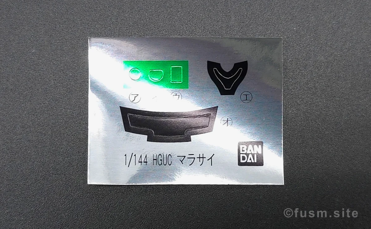 HGUC マラサイ レビュー パッケージ 10