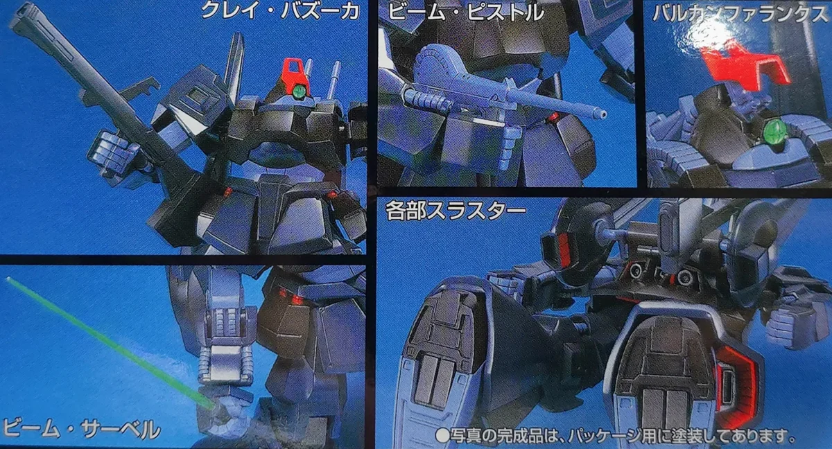 HGUC リックディアス(黒) レビュー パッケージ