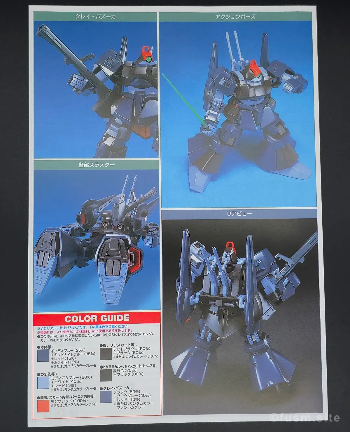 HGUC リックディアス(黒) レビュー パッケージ 08