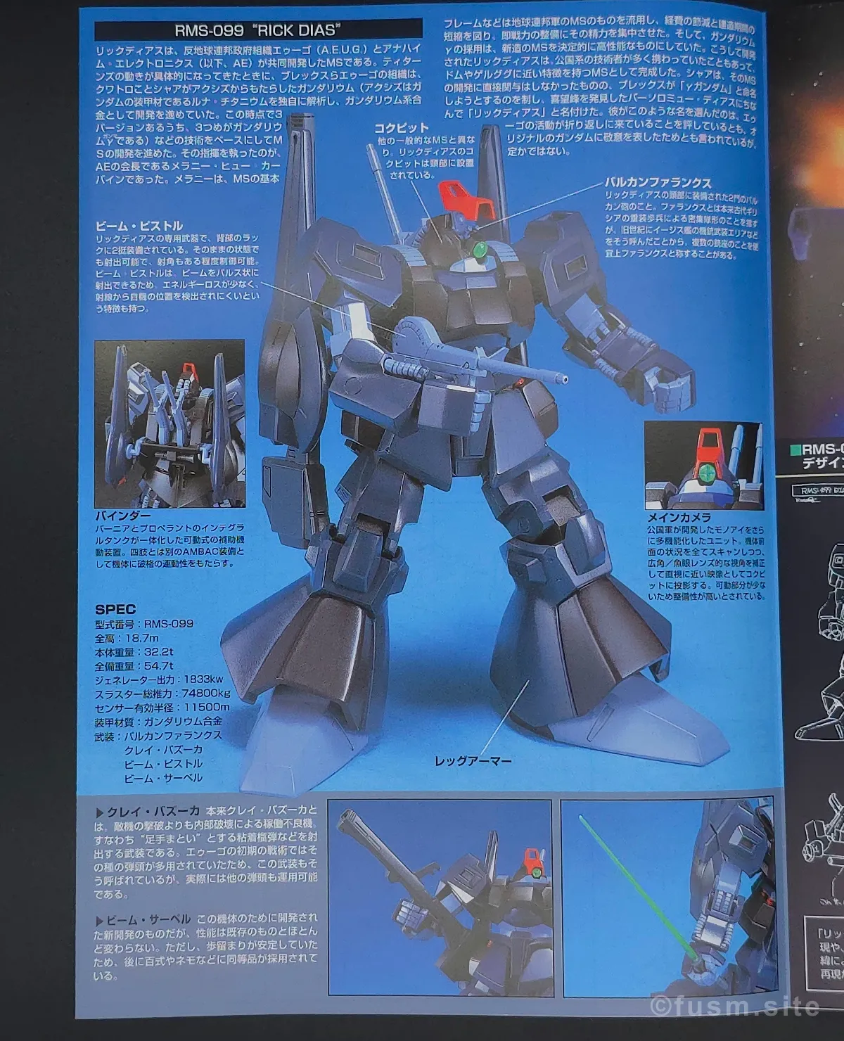 HGUC リックディアス(黒) レビュー パッケージ 09