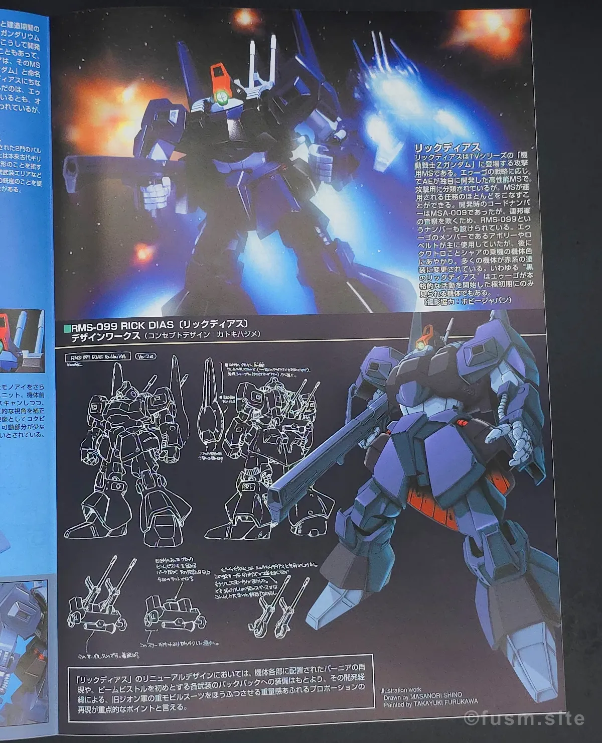 HGUC リックディアス(黒) レビュー パッケージ 10