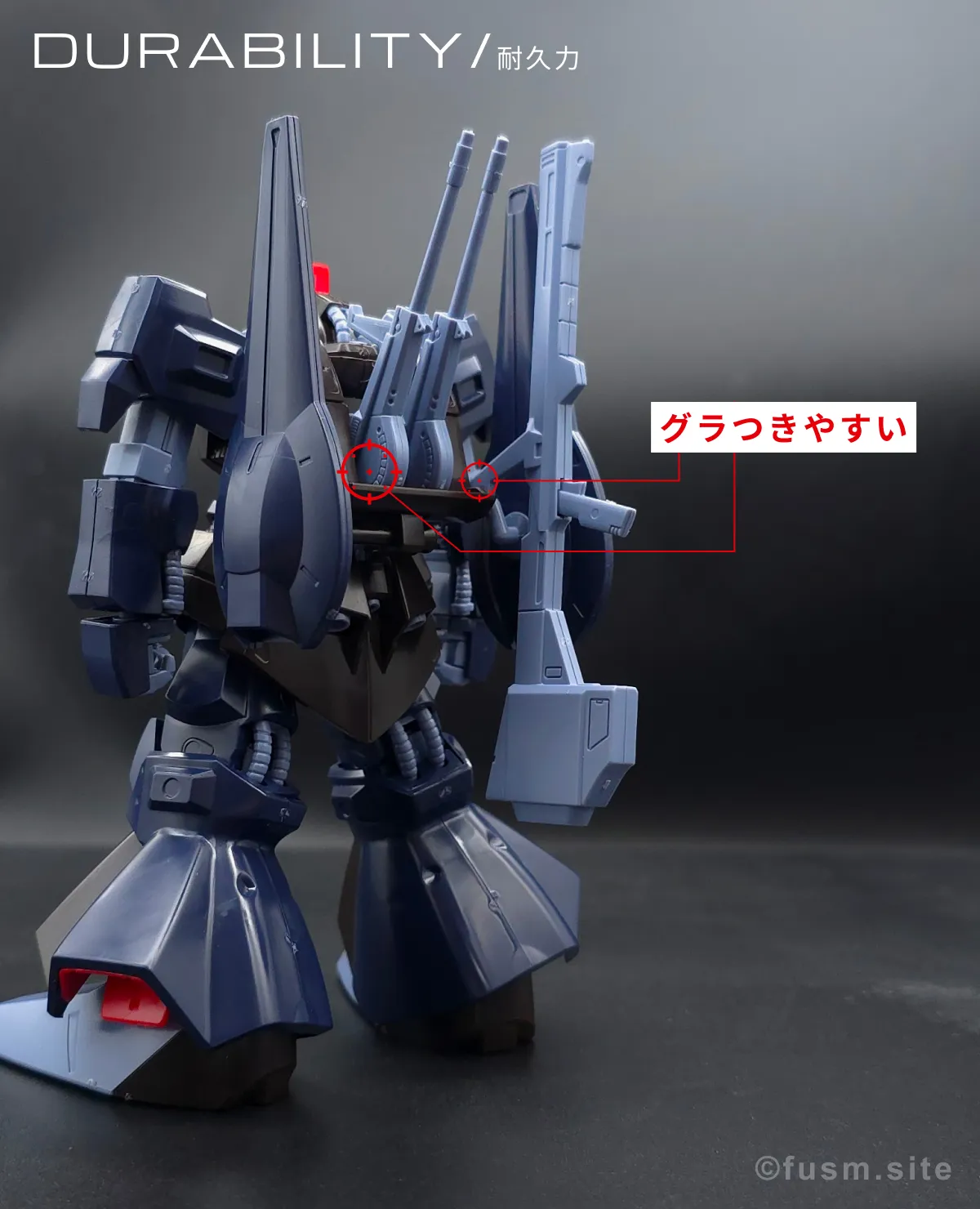 HGUC リックディアス(黒) レビュー 耐久力が弱い箇所 01