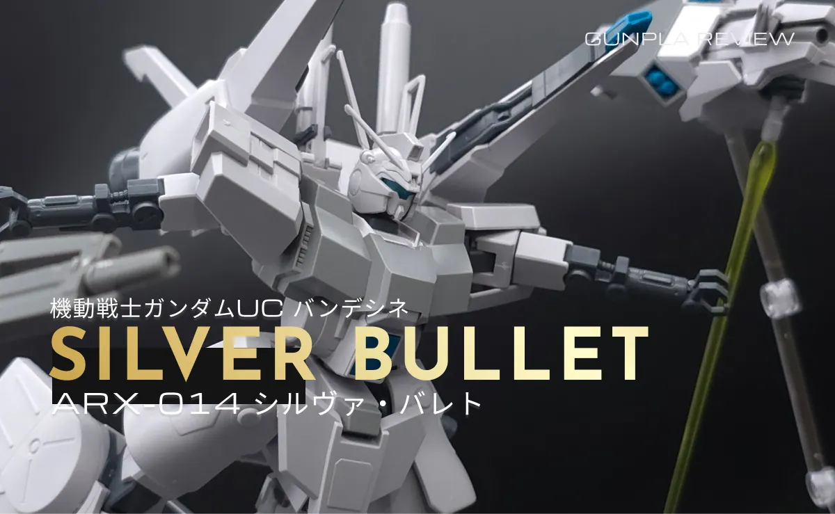 「HGUC 1/144 シルヴァ・バレト」のレビュー記事アイキャッチ
