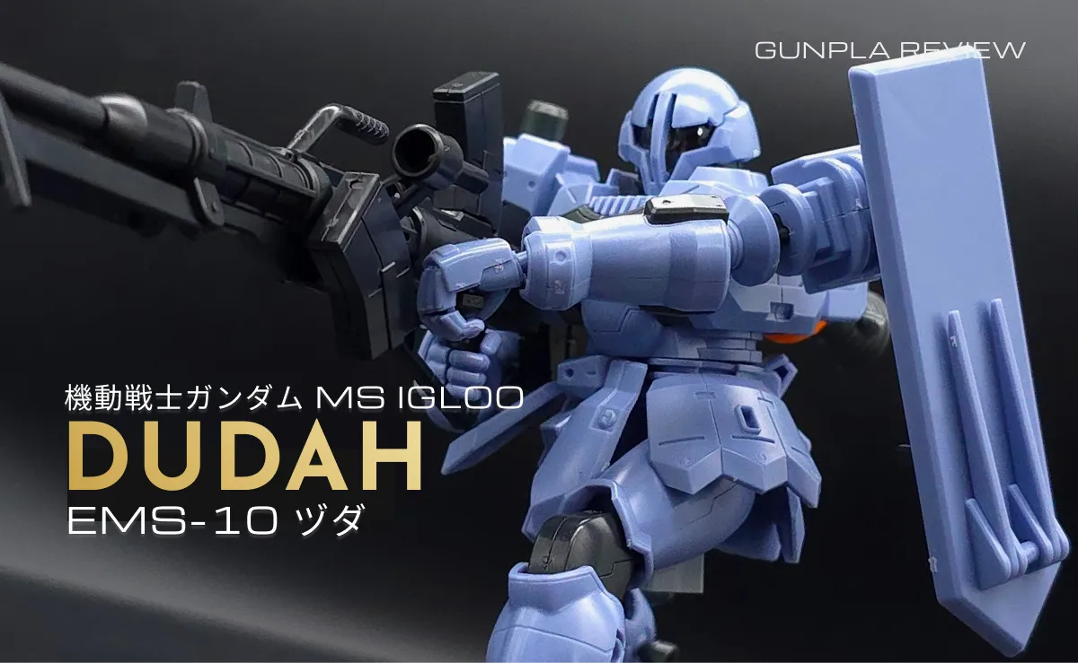 「HGUC ヅダ」のレビュー記事アイキャッチ画像