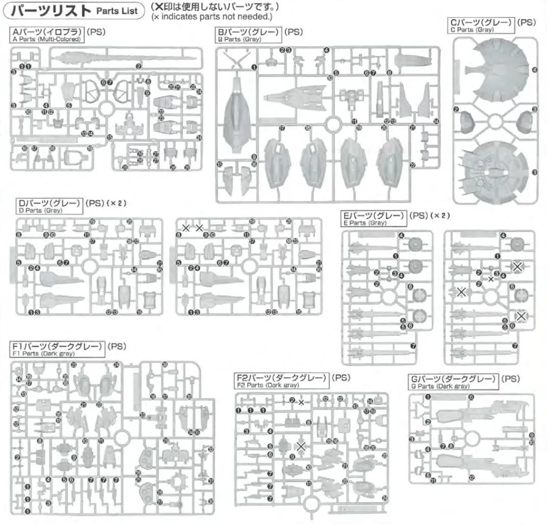 【再販情報】MG プロヴィデンスガンダムはいつ?履歴や予定、特徴紹介 07