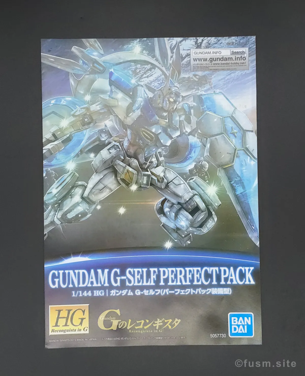 再販いつ？HG G-セルフ(パーフェクトパック装備型)の再販履歴や予定・キットの特徴紹介 パッケージ 03