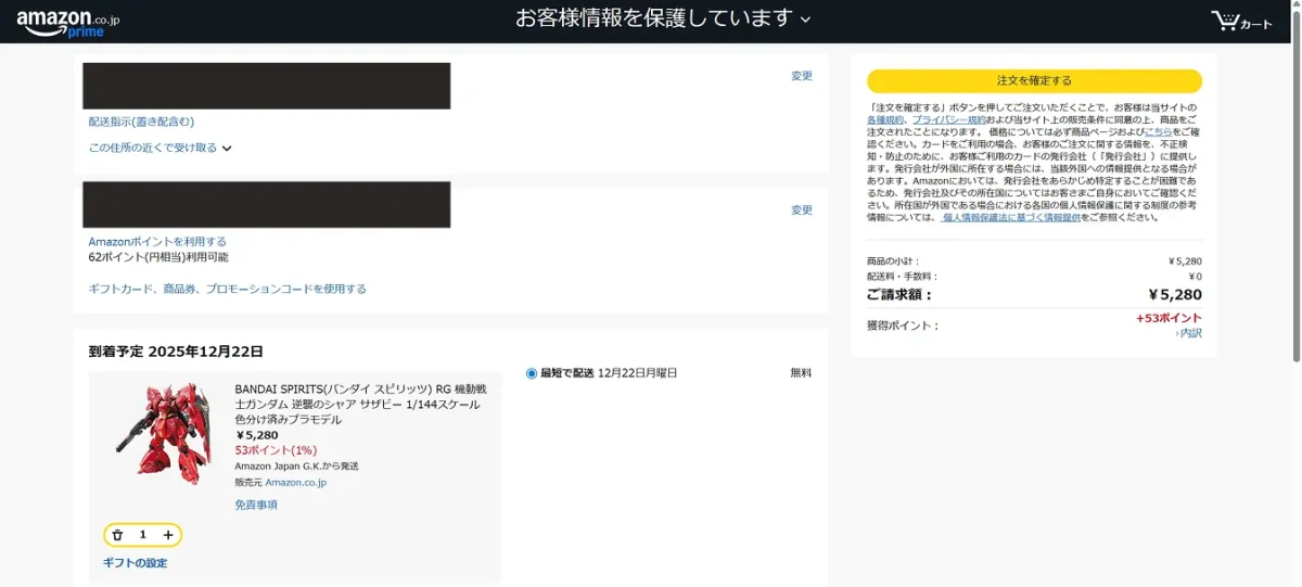 【再販】11月予定!RG サザビーの内容物や特徴を事前に確認