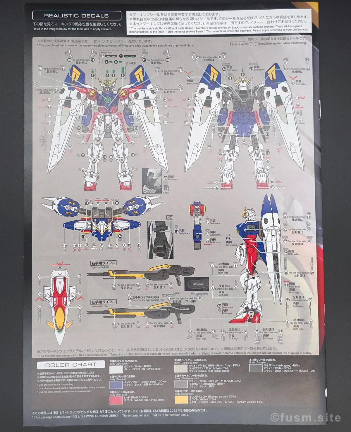 【再販情報】RG ウイングガンダムゼロはいつ?予定やキットの特徴 パッケージ 04