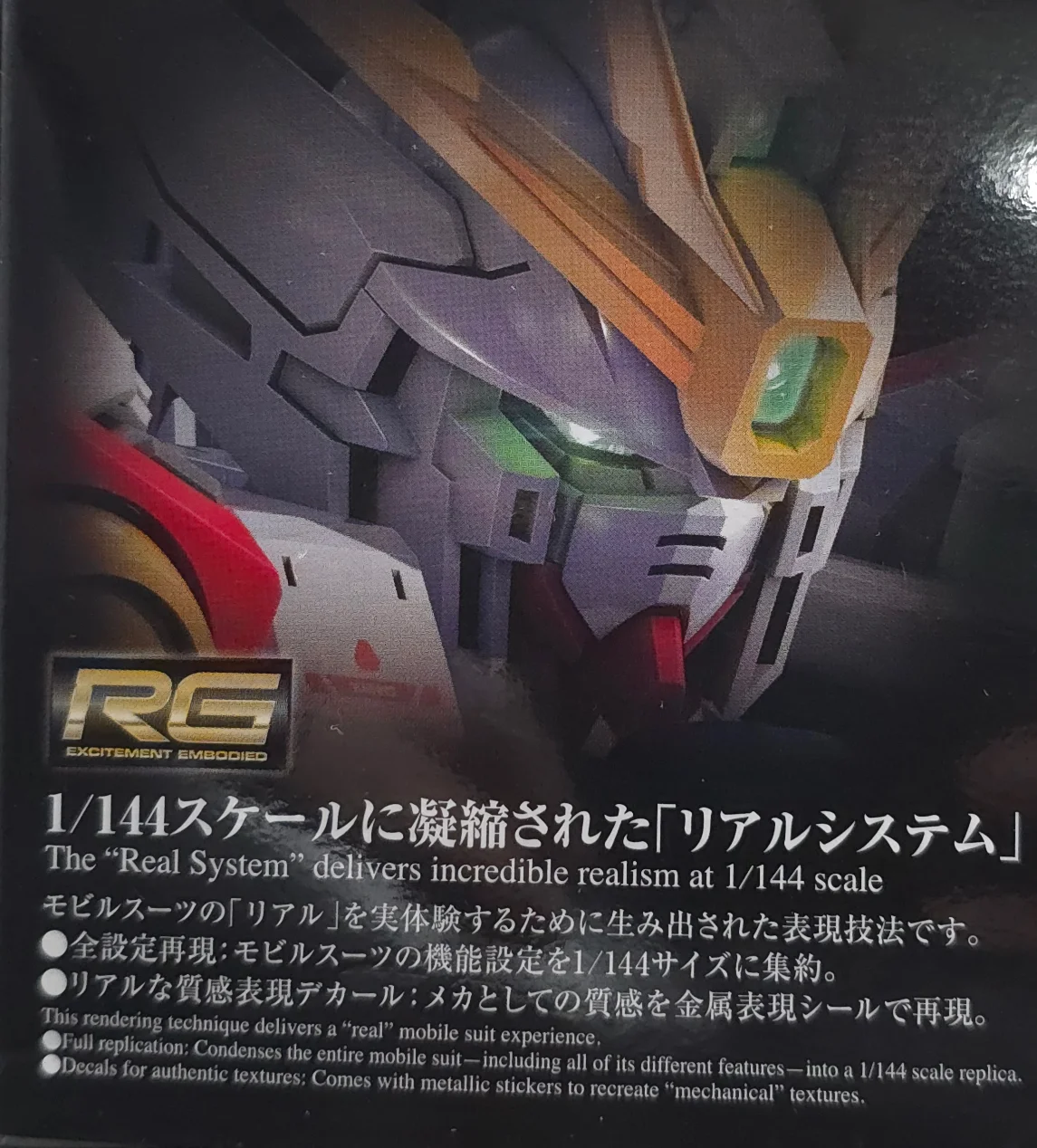 【再販情報】RG ウイングガンダムゼロはいつ?予定やキットの特徴 パッケージ 08