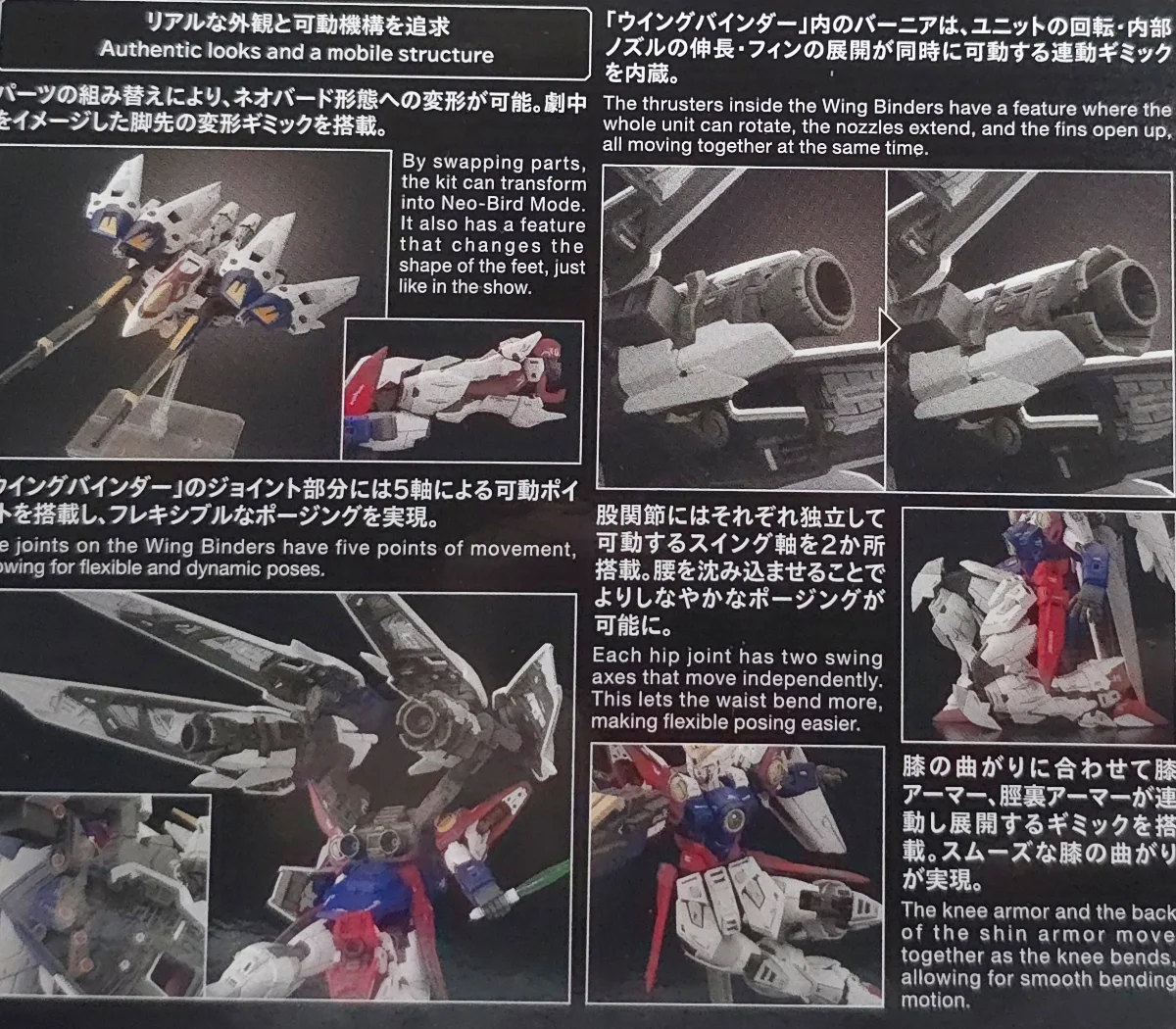 【再販情報】RG ウイングガンダムゼロはいつ?予定やキットの特徴 パッケージ 09