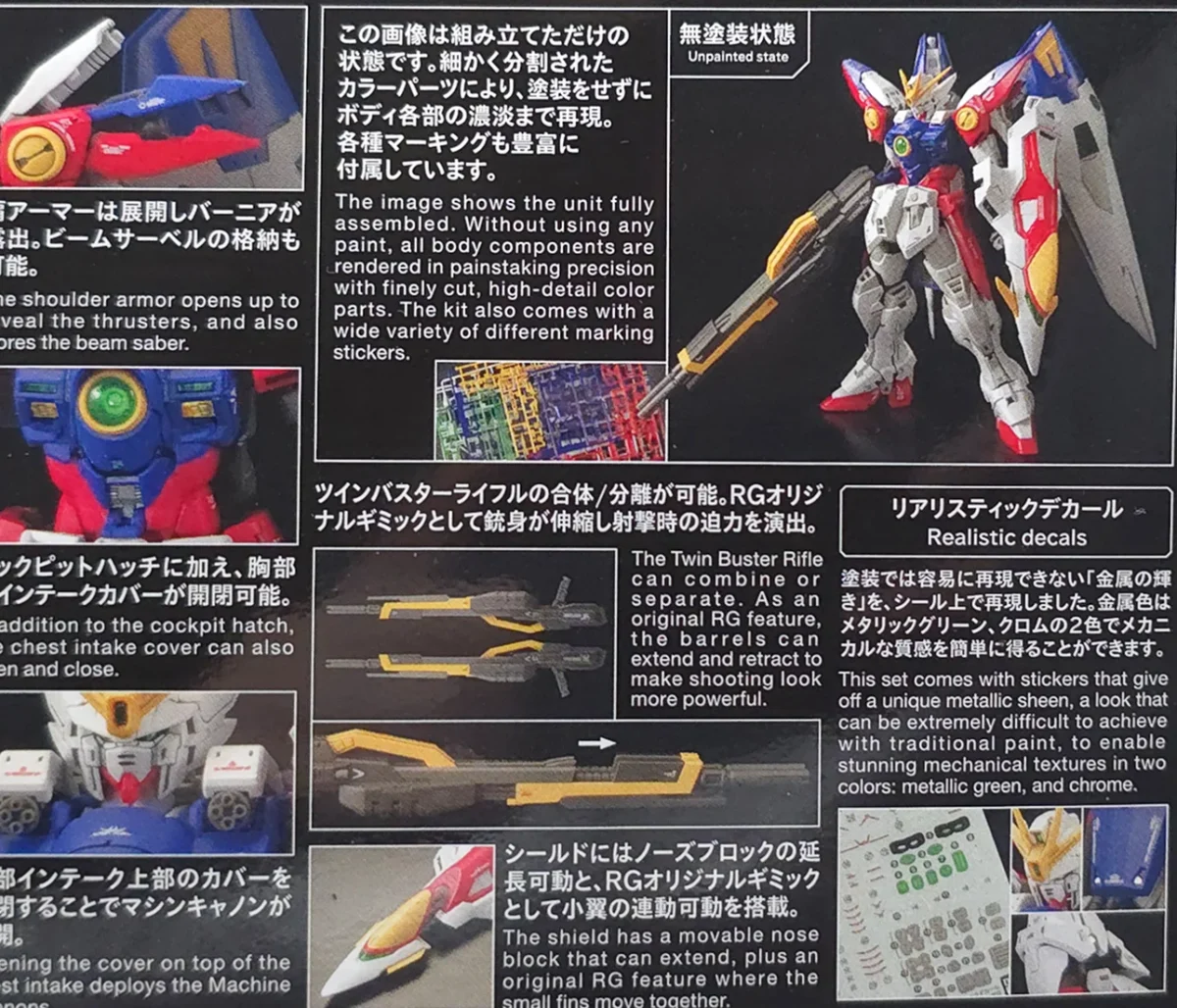 【再販情報】RG ウイングガンダムゼロはいつ?予定やキットの特徴 パッケージ