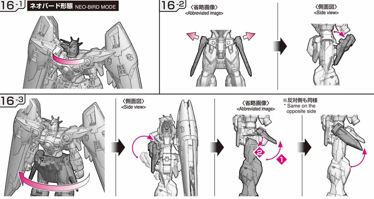 RG ウイングガンダムゼロ レビュー 変形 01