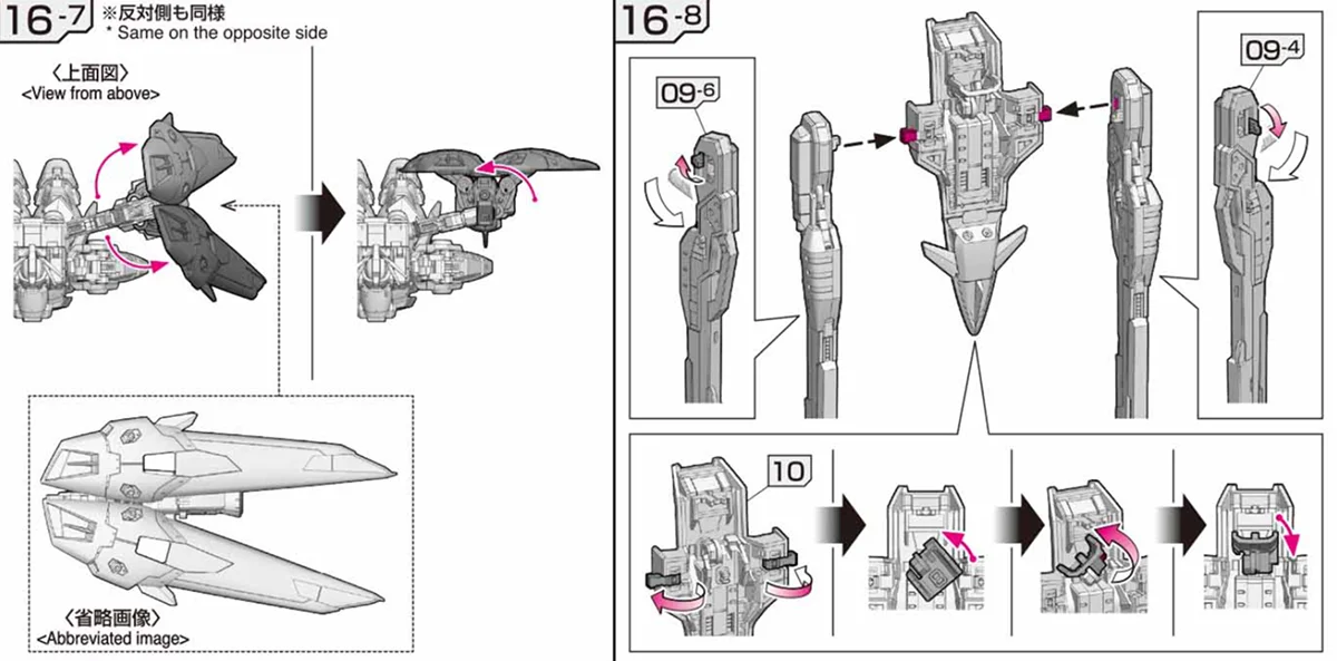 RG ウイングガンダムゼロ レビュー 変形 03
