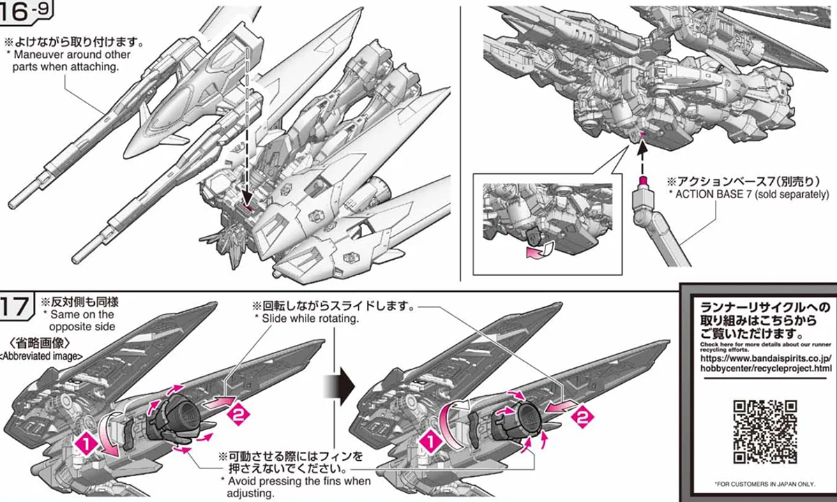 RG ウイングガンダムゼロ レビュー 変形 04