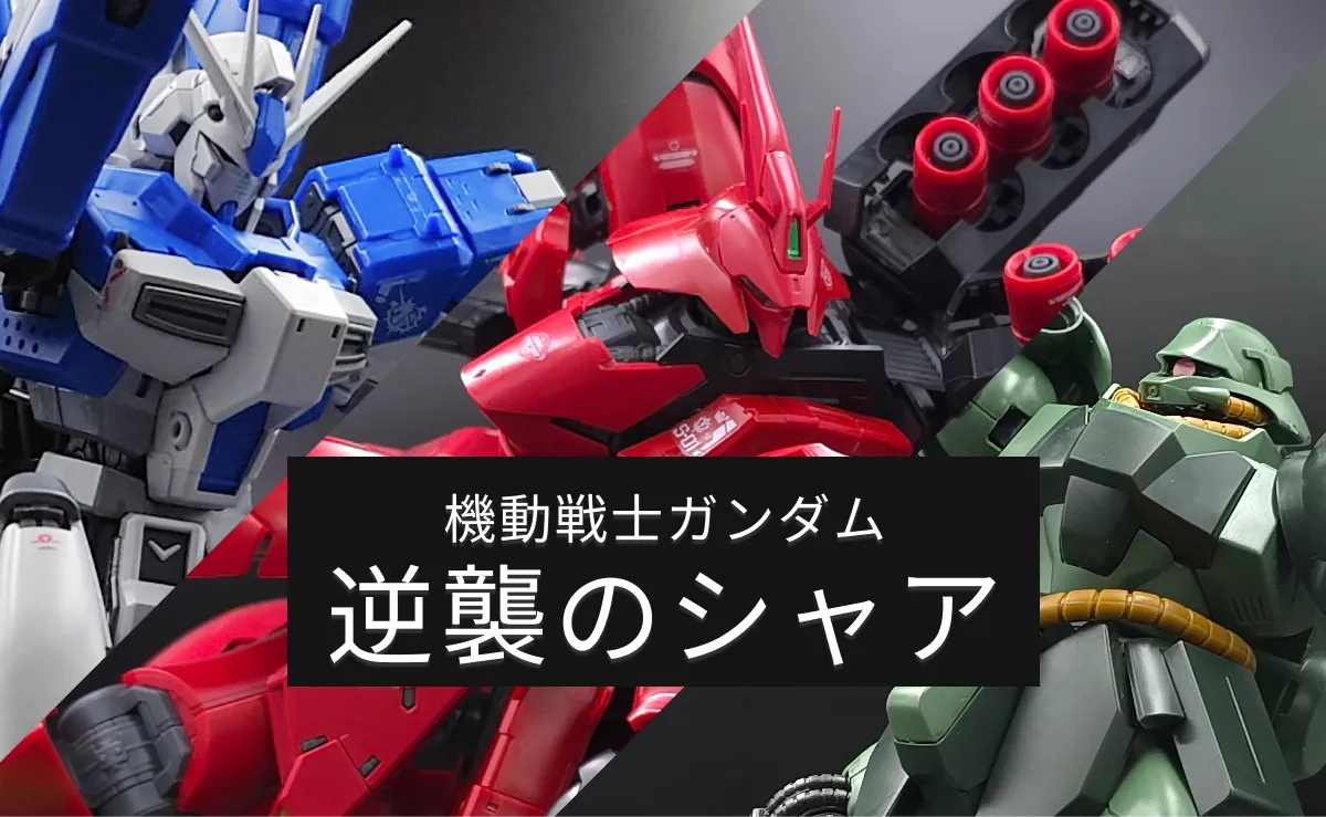 F91の記事テンプレート