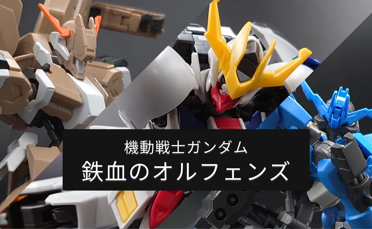 ゴッドガンダム　再販　リライト