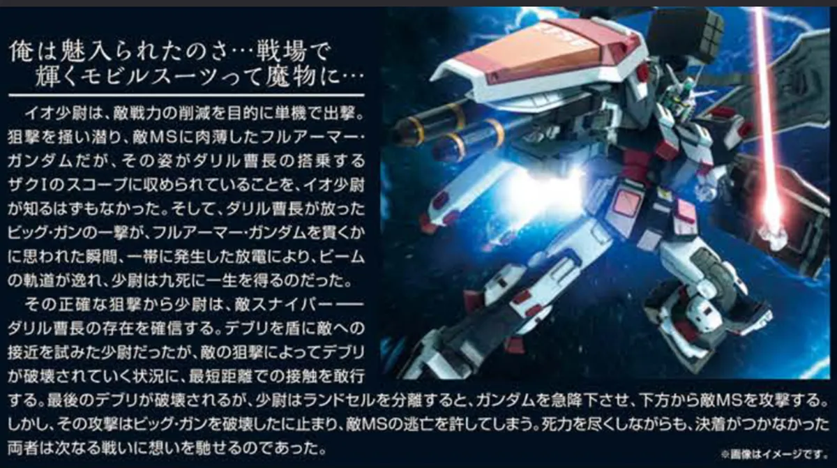 【11月再販直前】HG フルアーマー・ガンダムの内容物や特徴 02