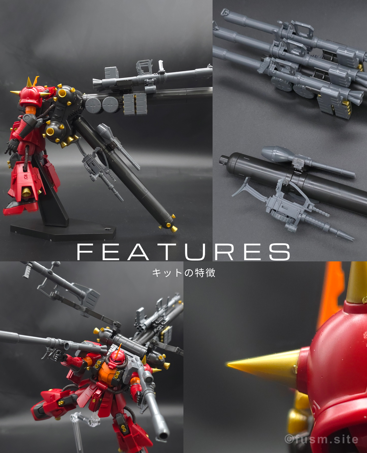 【再販情報】HG 高機動型ザク“サイコ・ザク”の内容物や特徴 特徴